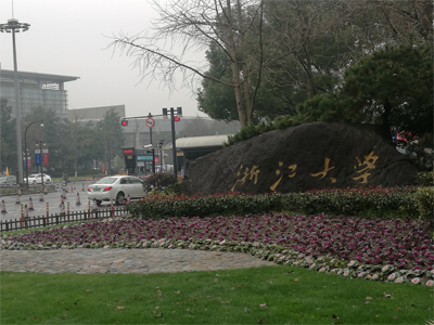 浙江大學